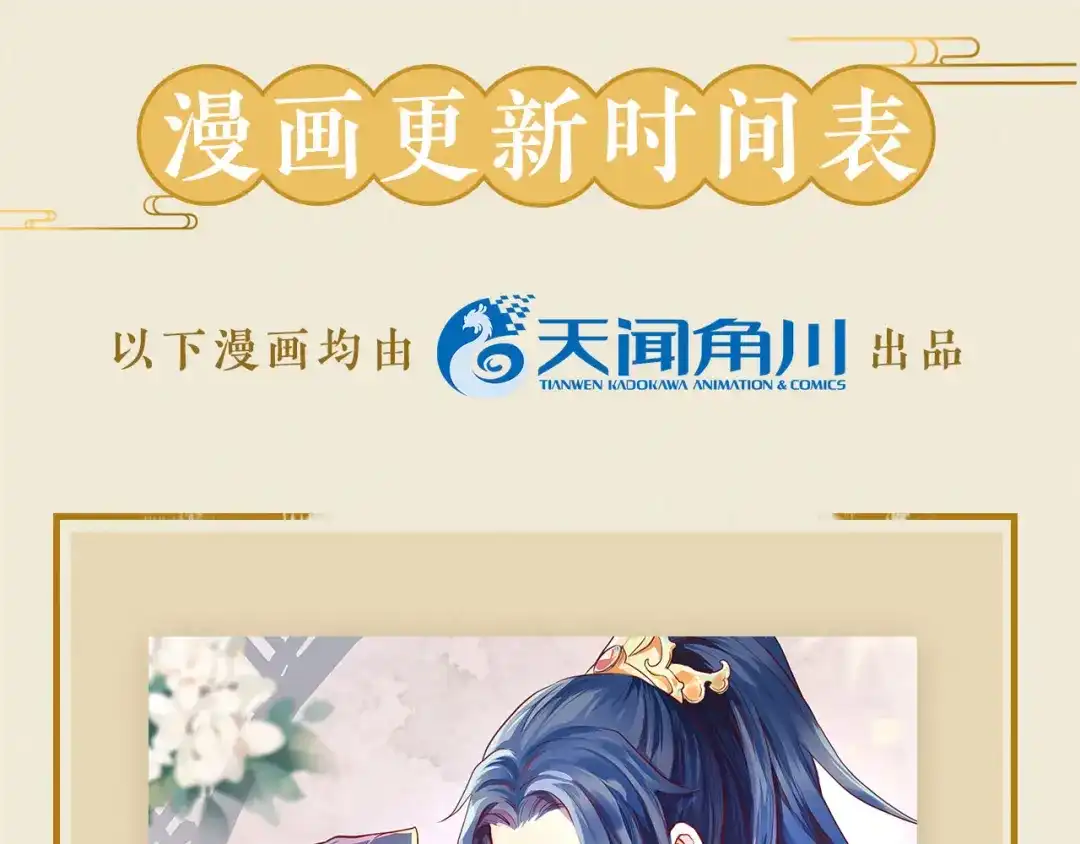 《修仙吗？要命的那种！》27 我对你算什么？ 第148页
