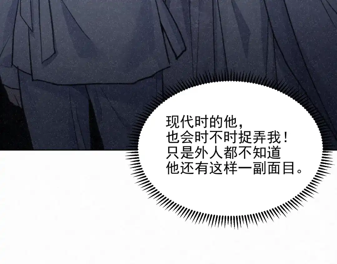 《修仙吗？要命的那种！》27 我对你算什么？ 第98页