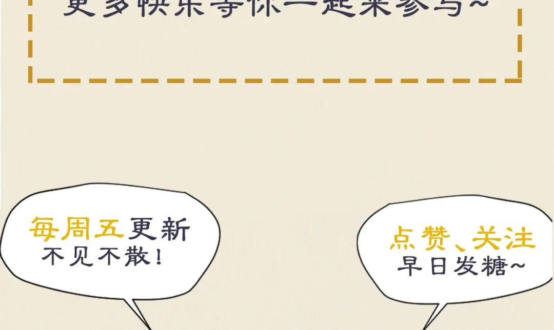 《修仙吗？要命的那种！》27 我对你算什么？ 第155页