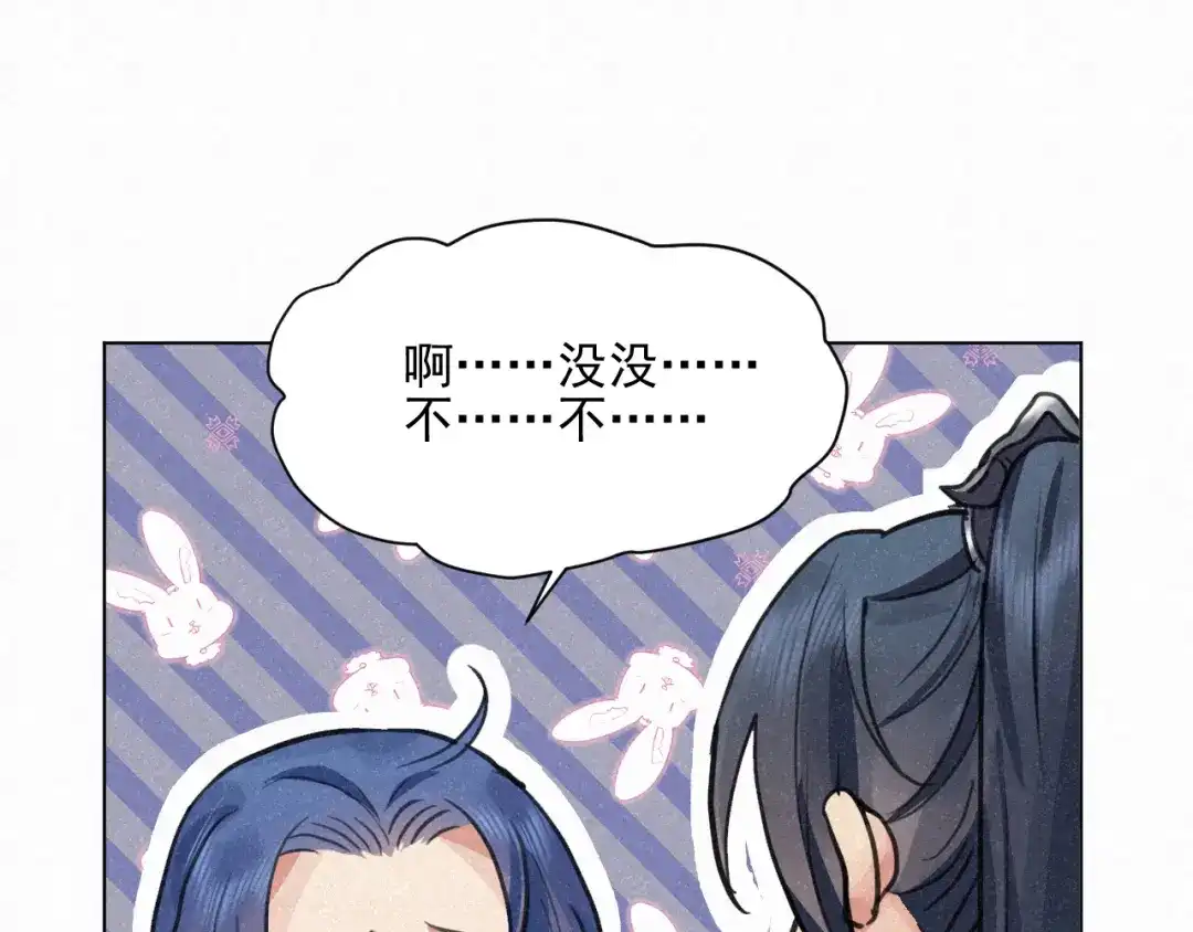 《修仙吗？要命的那种！》27 我对你算什么？ 第68页