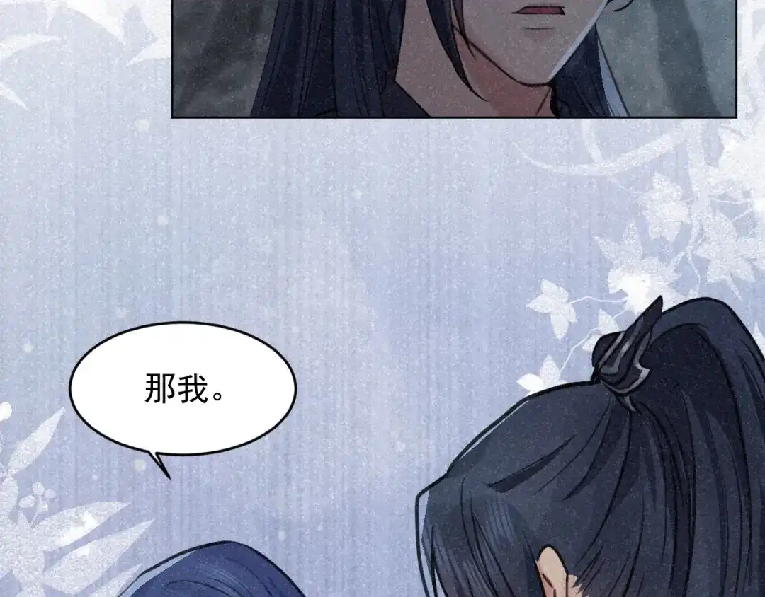 《修仙吗？要命的那种！》27 我对你算什么？ 第142页