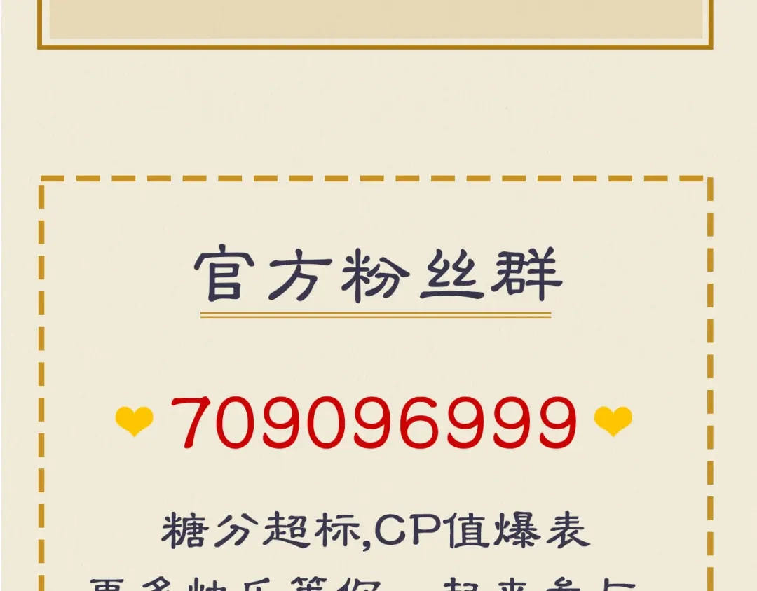《修仙吗？要命的那种！》27 我对你算什么？ 第154页