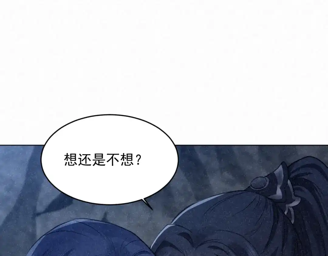 《修仙吗？要命的那种！》27 我对你算什么？ 第78页