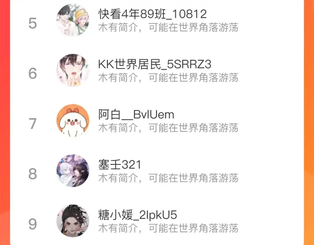 《修仙吗？要命的那种！》27 我对你算什么？ 第159页