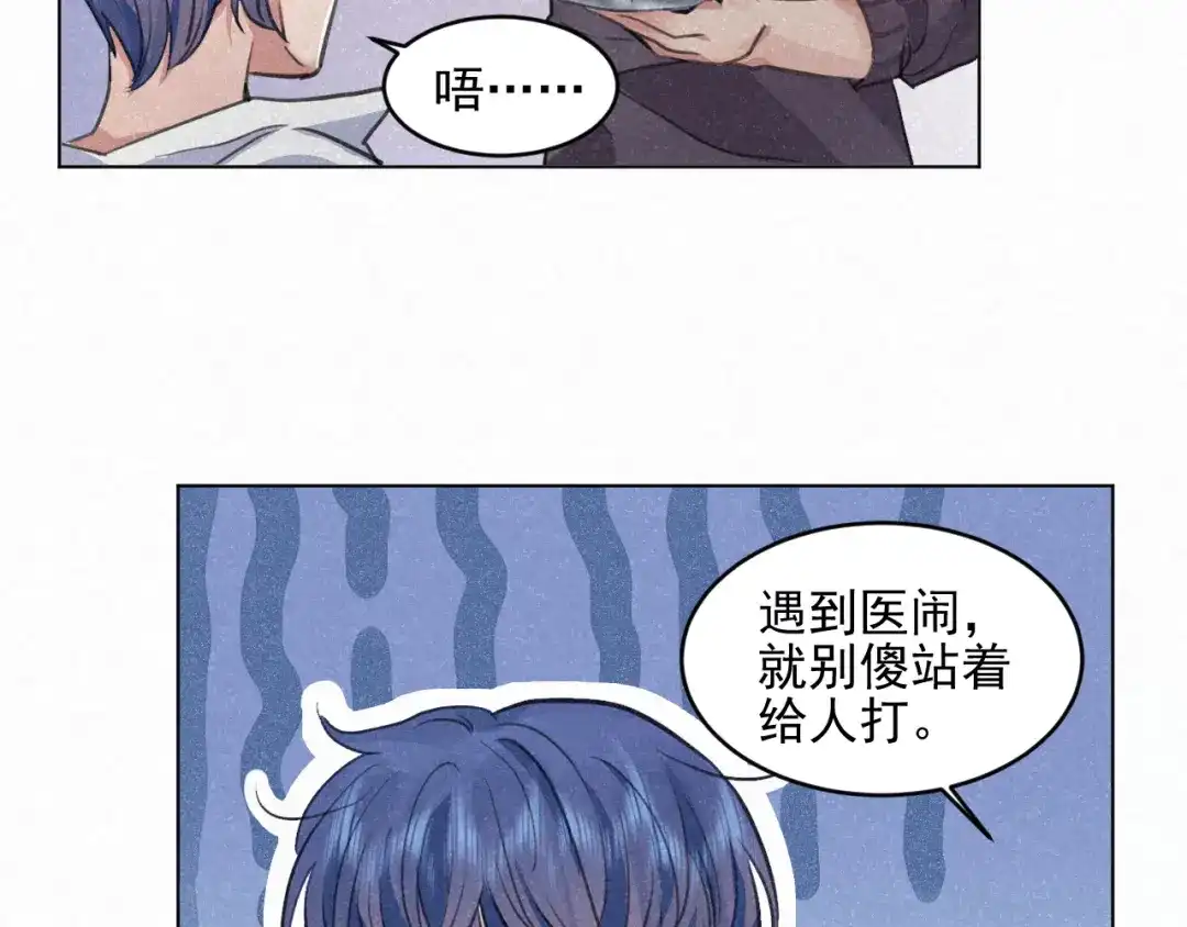 《修仙吗？要命的那种！》27 我对你算什么？ 第116页
