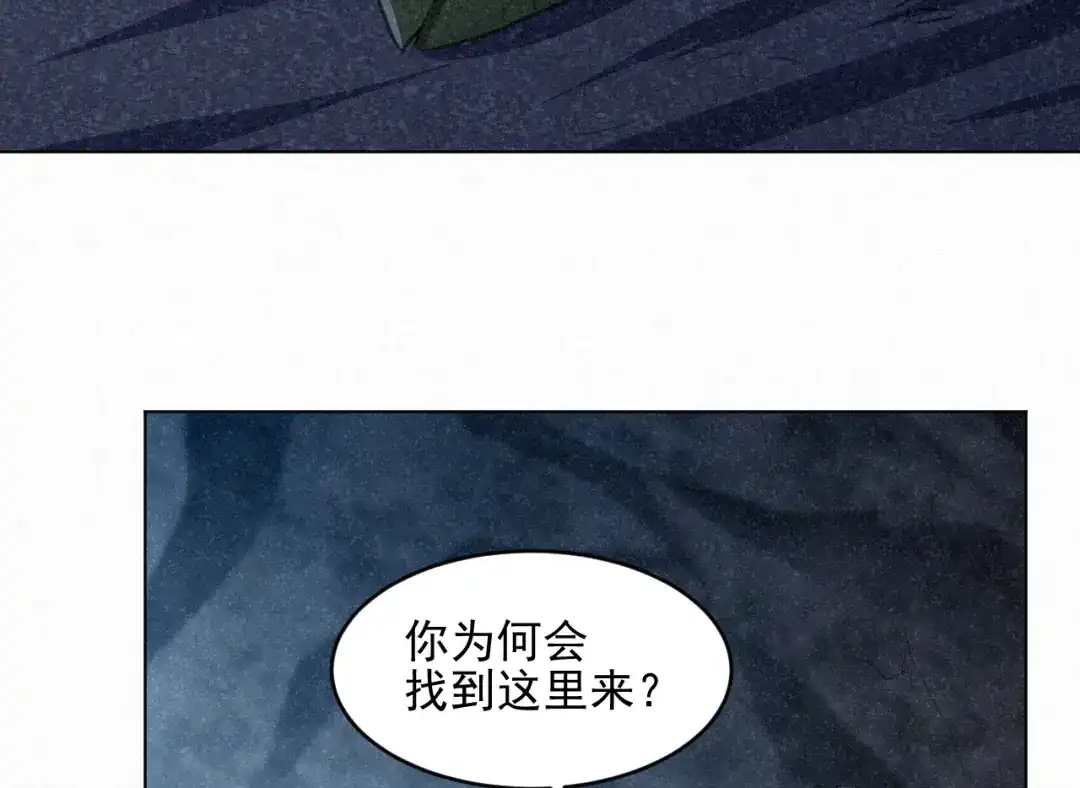 《修仙吗？要命的那种！》27 我对你算什么？ 第131页