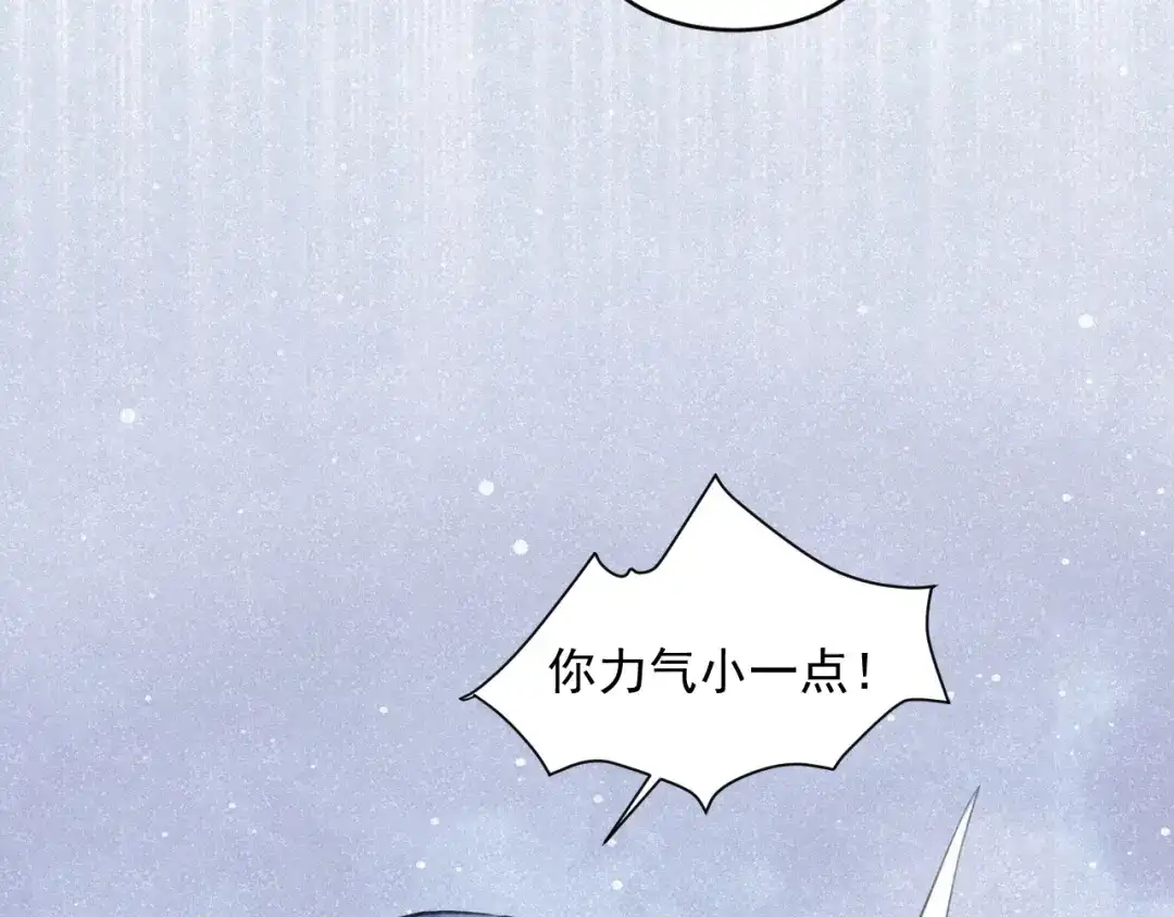 《修仙吗？要命的那种！》27 我对你算什么？ 第111页