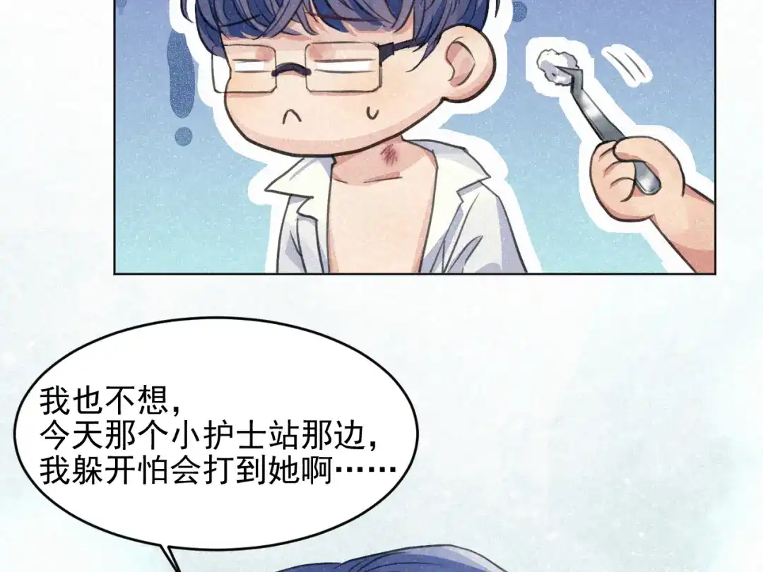 《修仙吗？要命的那种！》27 我对你算什么？ 第117页
