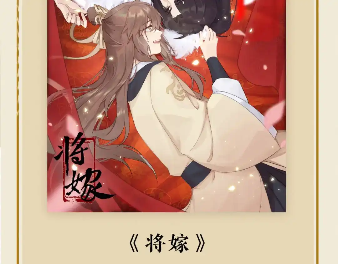 《修仙吗？要命的那种！》27 我对你算什么？ 第152页