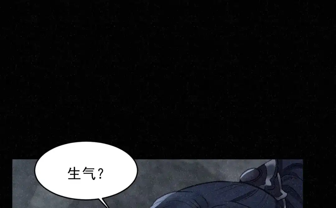 《修仙吗？要命的那种！》27 我对你算什么？ 第91页