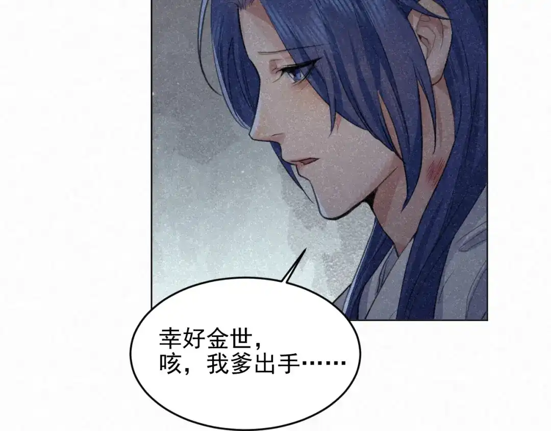 《修仙吗？要命的那种！》27 我对你算什么？ 第134页