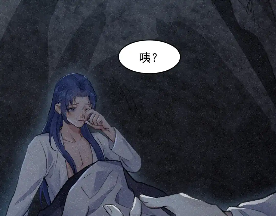 《修仙吗？要命的那种！》27 我对你算什么？ 第10页