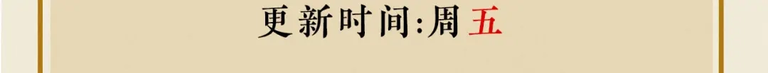 《修仙吗？要命的那种！》27 我对你算什么？ 第153页