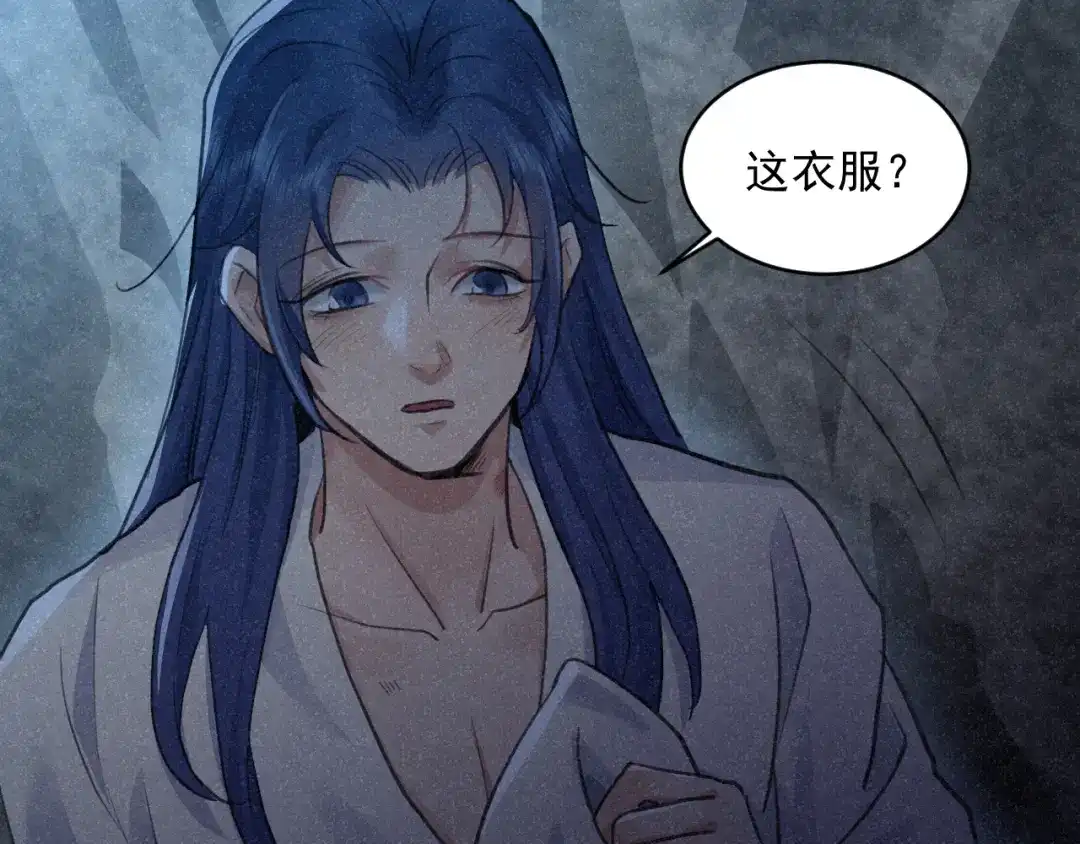 《修仙吗？要命的那种！》27 我对你算什么？ 第13页
