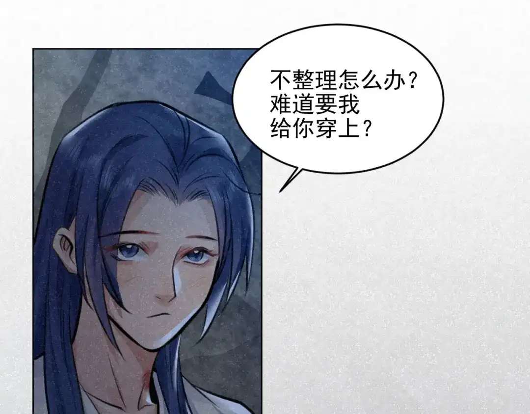《修仙吗？要命的那种！》27 我对你算什么？ 第33页