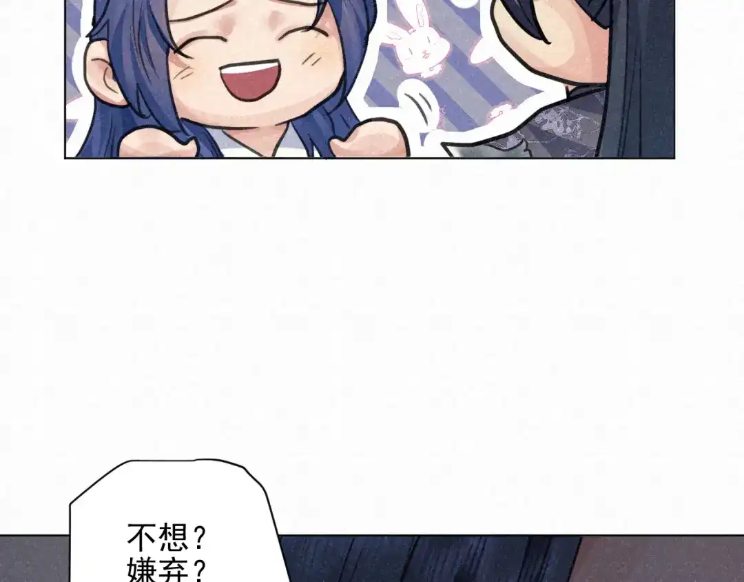 《修仙吗？要命的那种！》27 我对你算什么？ 第69页