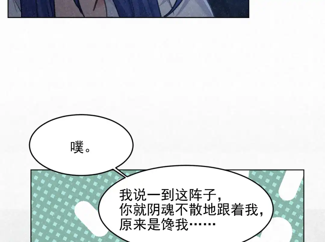 《修仙吗？要命的那种！》27 我对你算什么？ 第82页