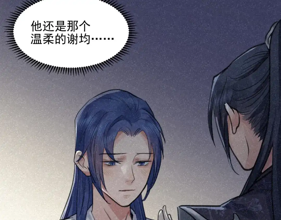 《修仙吗？要命的那种！》27 我对你算什么？ 第125页