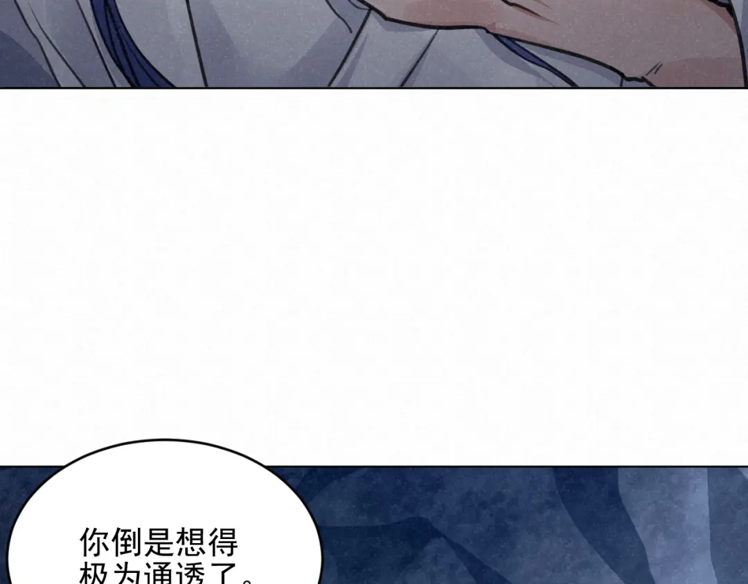 《修仙吗？要命的那种！》28 必须完成的事 第91页