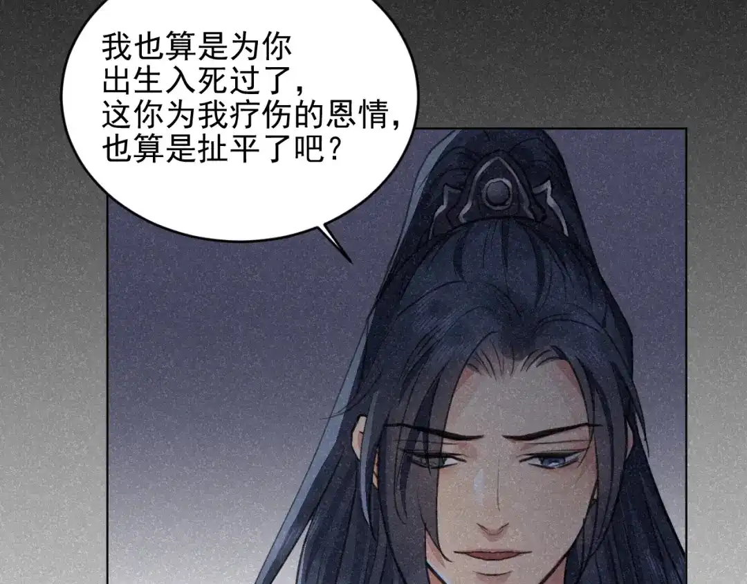 《修仙吗？要命的那种！》28 必须完成的事 第28页
