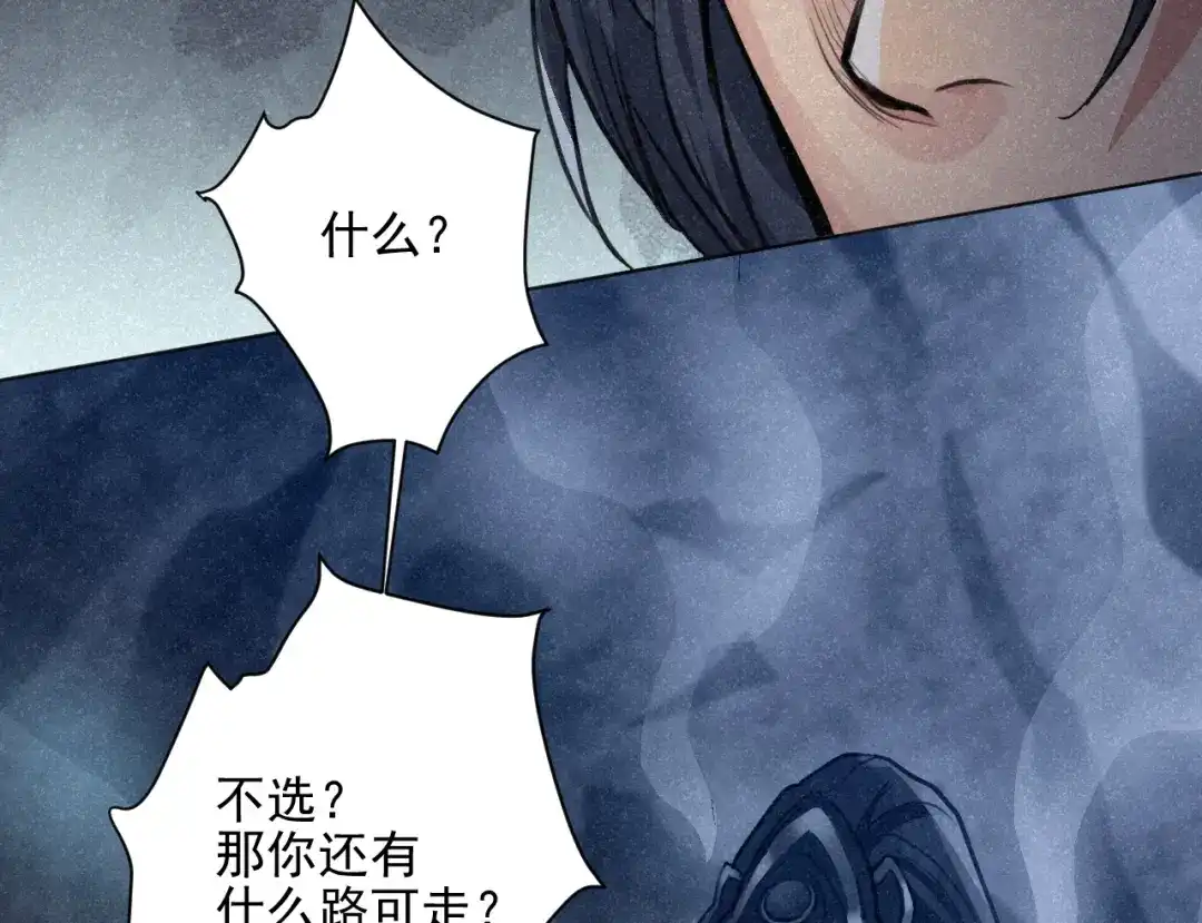 《修仙吗？要命的那种！》28 必须完成的事 第54页