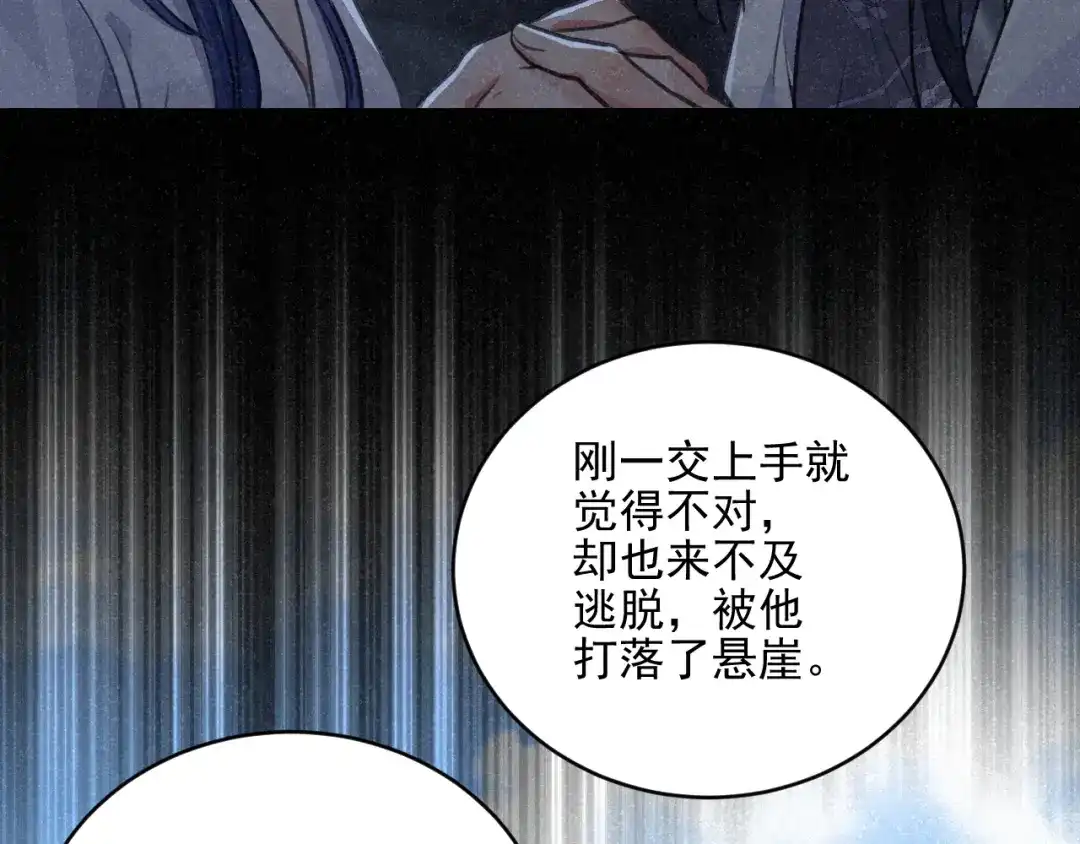 《修仙吗？要命的那种！》28 必须完成的事 第21页