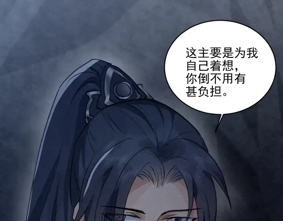 《修仙吗？要命的那种！》28 必须完成的事 第48页