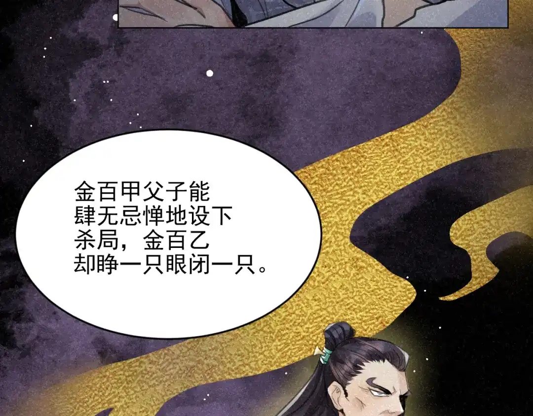 《修仙吗？要命的那种！》28 必须完成的事 第68页