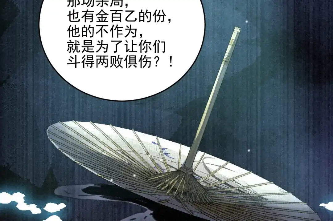 《修仙吗？要命的那种！》28 必须完成的事 第74页