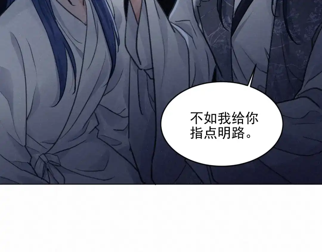 《修仙吗？要命的那种！》28 必须完成的事 第36页