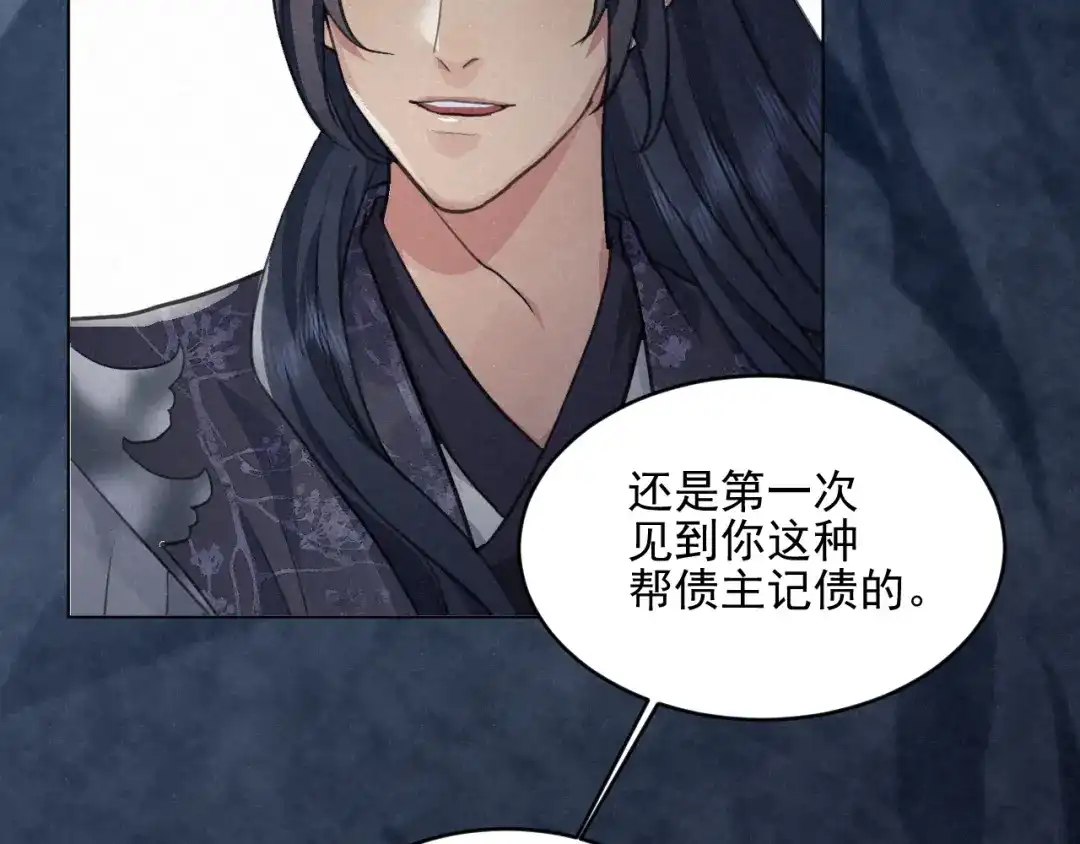 《修仙吗？要命的那种！》28 必须完成的事 第33页