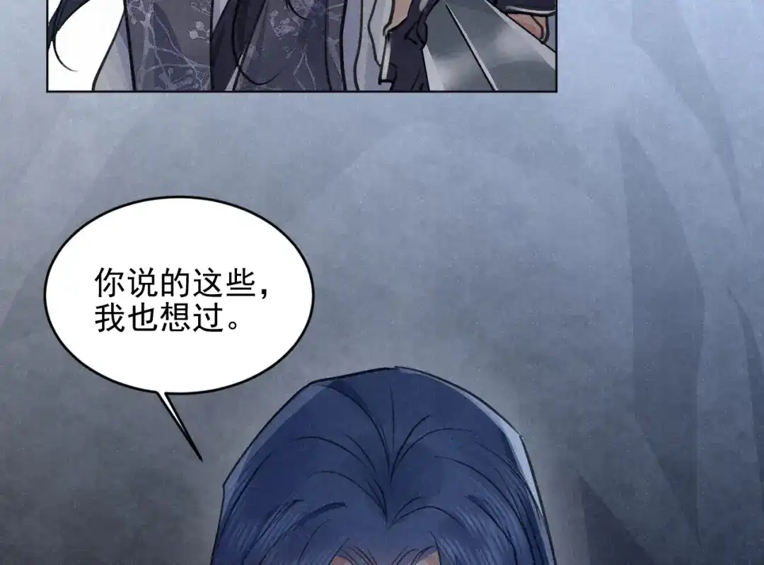 《修仙吗？要命的那种！》28 必须完成的事 第99页