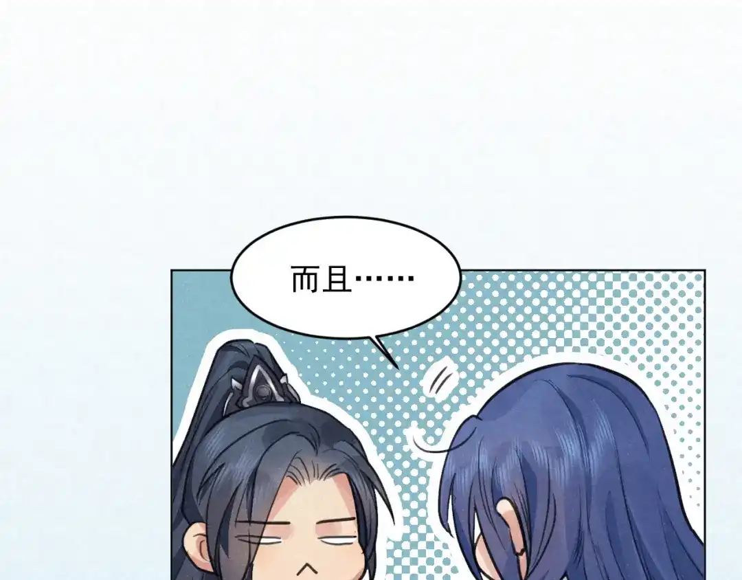 《修仙吗？要命的那种！》28 必须完成的事 第113页