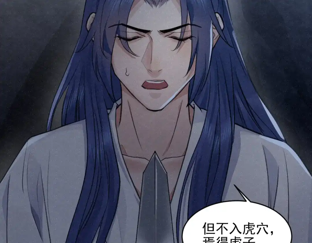 《修仙吗？要命的那种！》28 必须完成的事 第100页