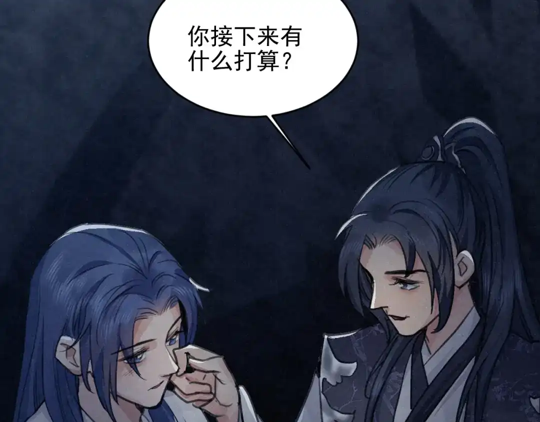 《修仙吗？要命的那种！》28 必须完成的事 第35页