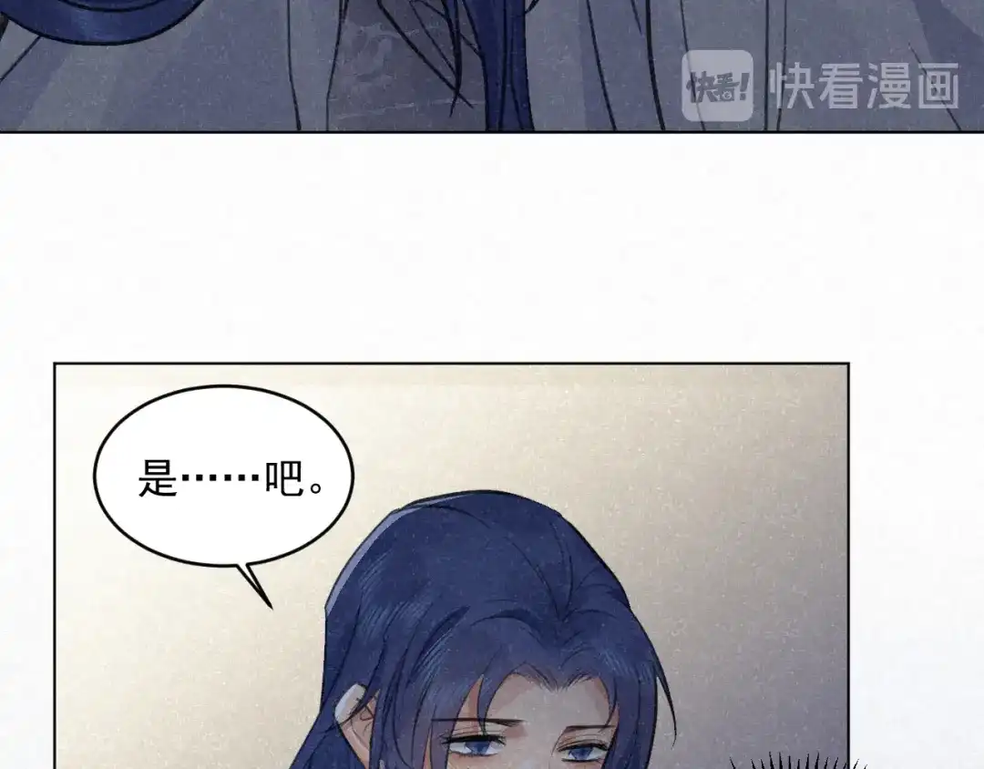 《修仙吗？要命的那种！》28 必须完成的事 第11页