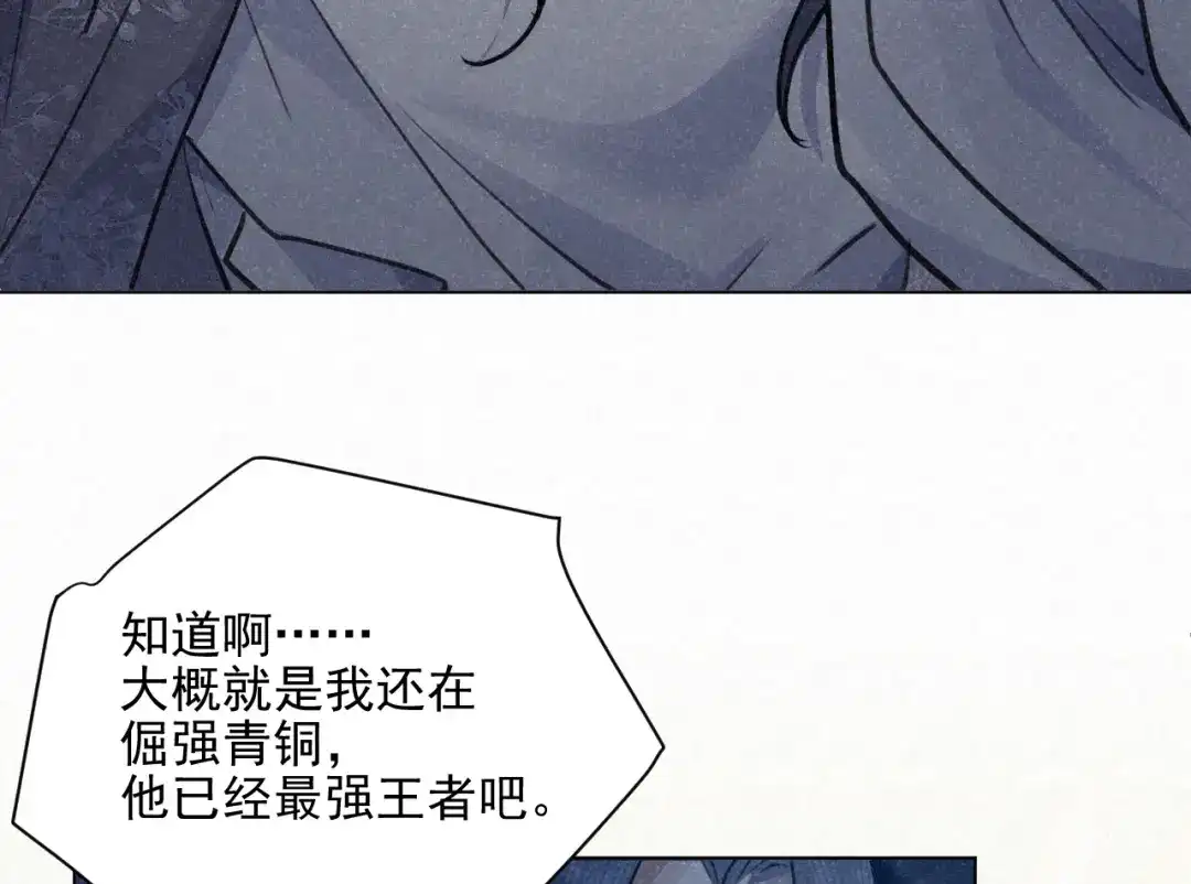 《修仙吗？要命的那种！》28 必须完成的事 第62页