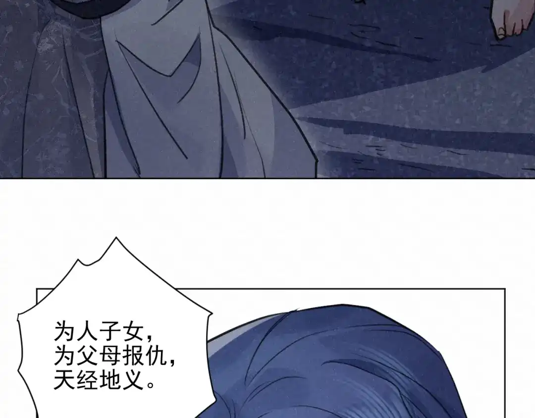 《修仙吗？要命的那种！》28 必须完成的事 第110页