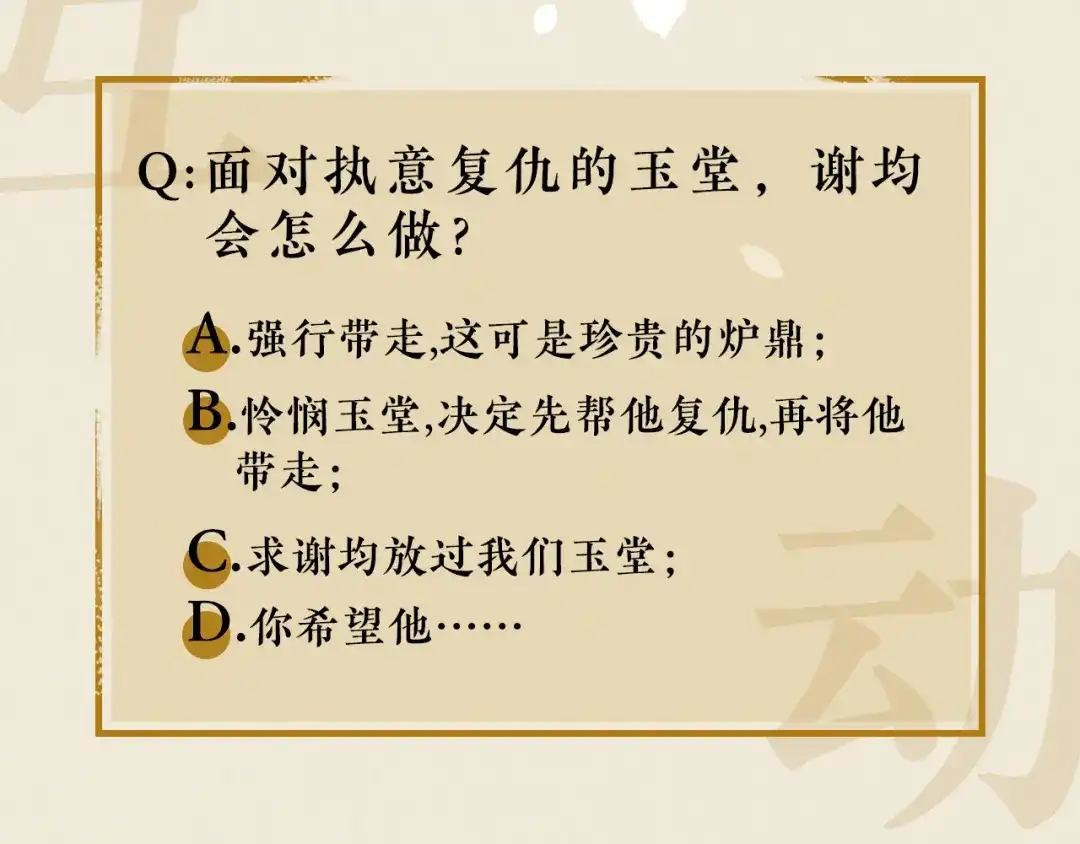 《修仙吗？要命的那种！》28 必须完成的事 第120页