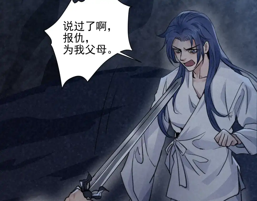 《修仙吗？要命的那种！》28 必须完成的事 第107页