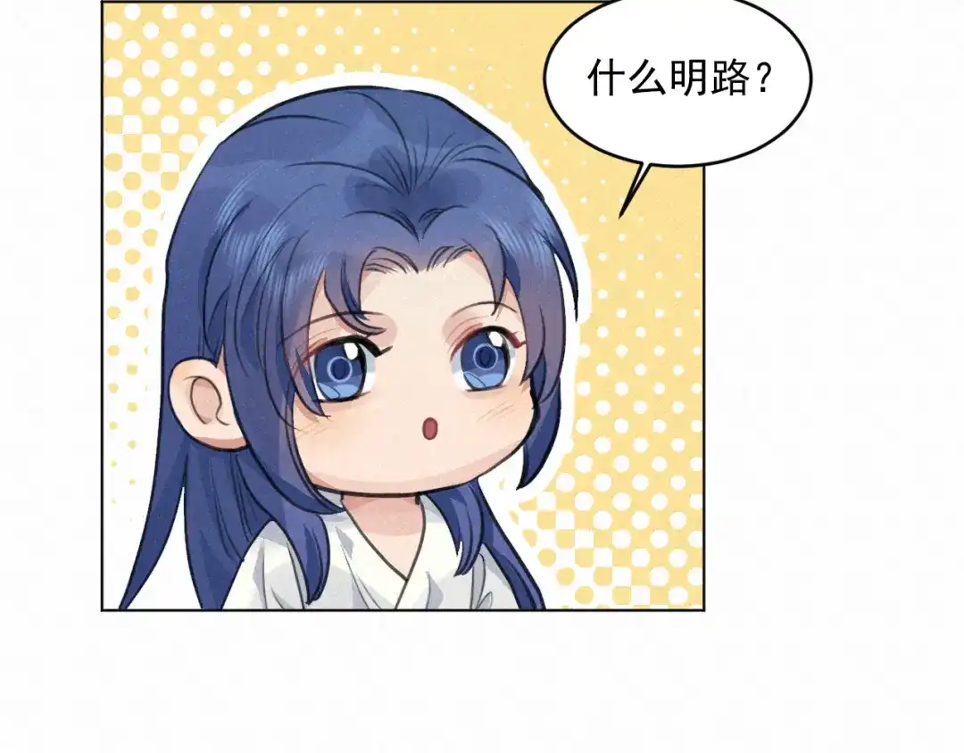 《修仙吗？要命的那种！》28 必须完成的事 第38页