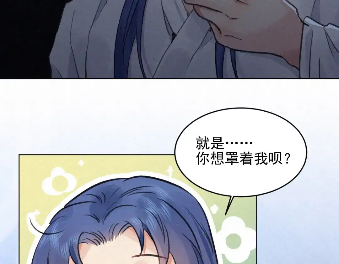 《修仙吗？要命的那种！》28 必须完成的事 第45页