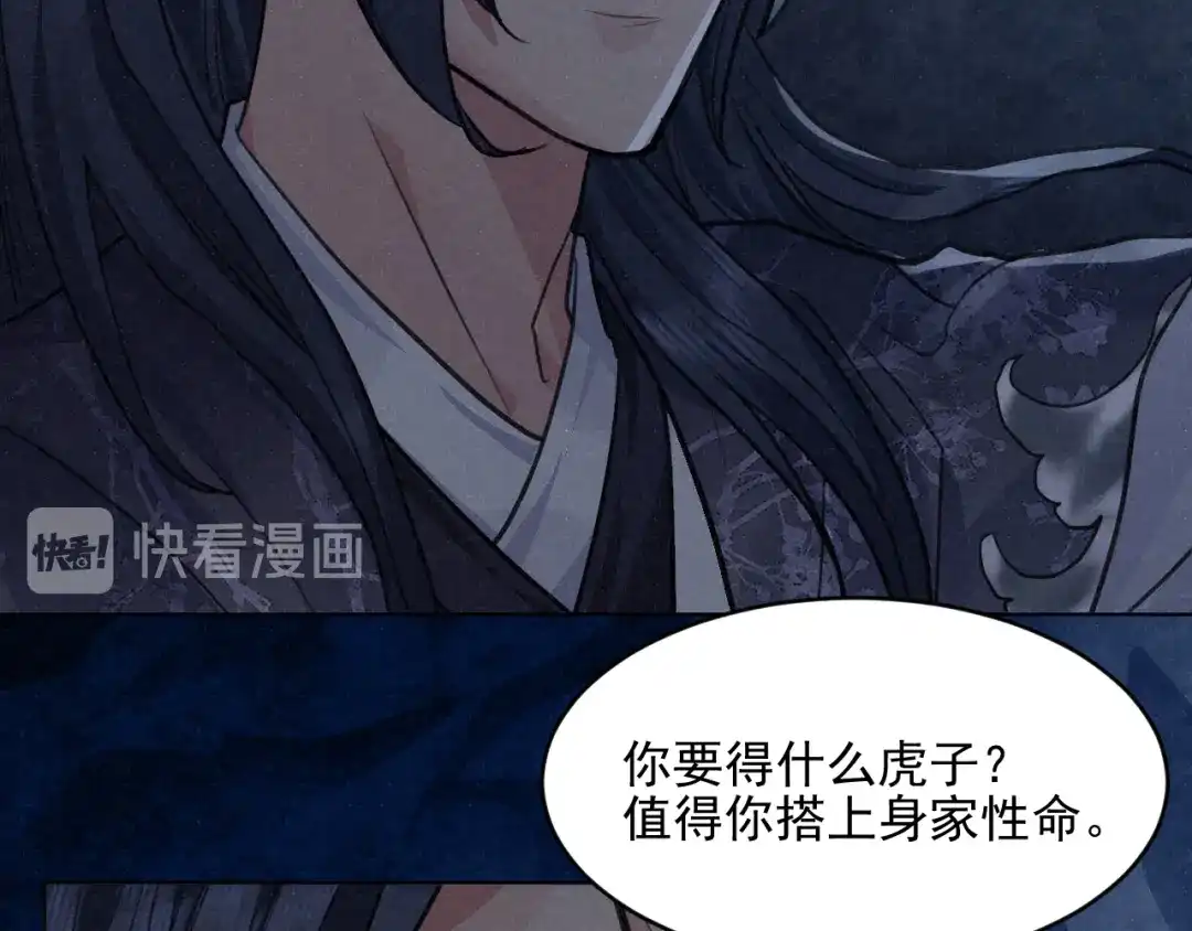 《修仙吗？要命的那种！》28 必须完成的事 第103页