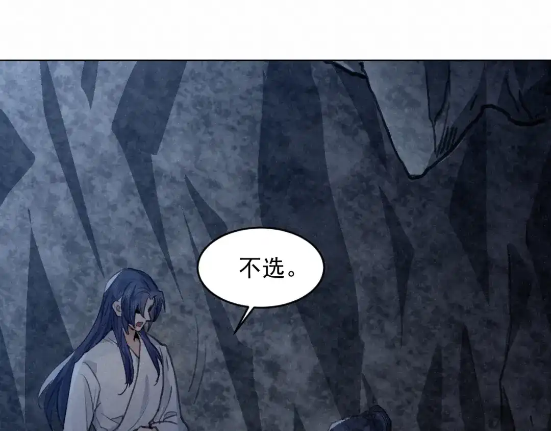 《修仙吗？要命的那种！》28 必须完成的事 第50页