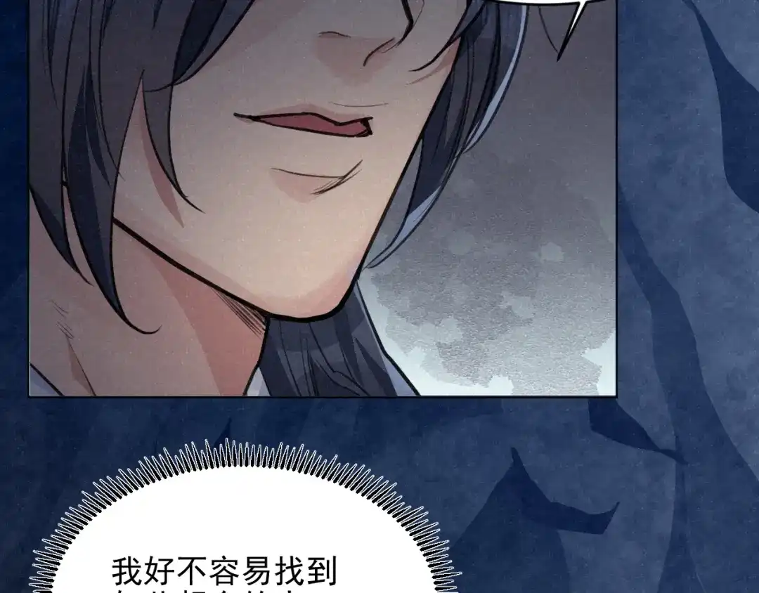 《修仙吗？要命的那种！》28 必须完成的事 第105页