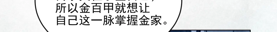 《修仙吗？要命的那种！》28 必须完成的事 第79页