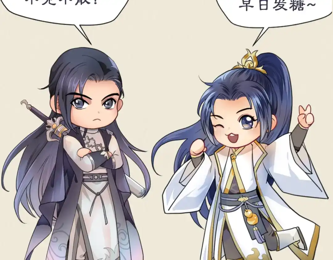 《修仙吗？要命的那种！》28 必须完成的事 第130页