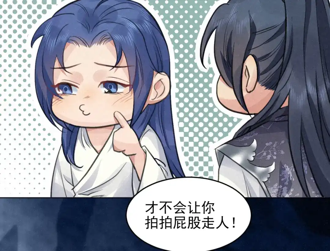 《修仙吗？要命的那种！》28 必须完成的事 第31页