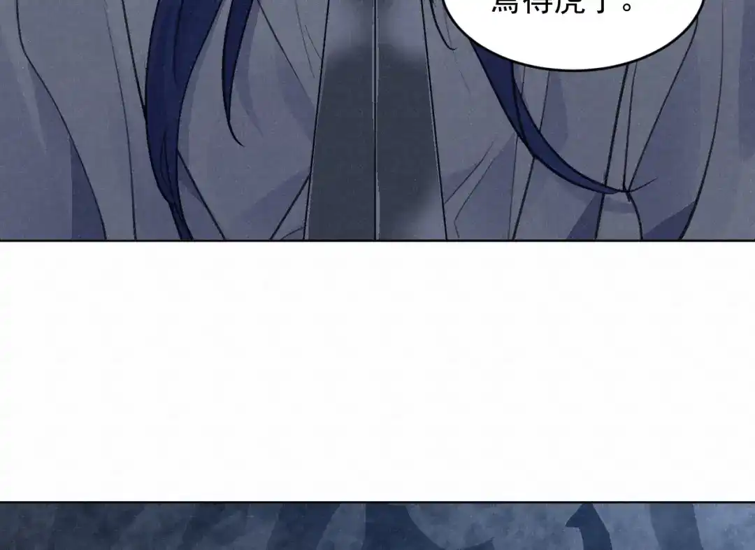 《修仙吗？要命的那种！》28 必须完成的事 第101页