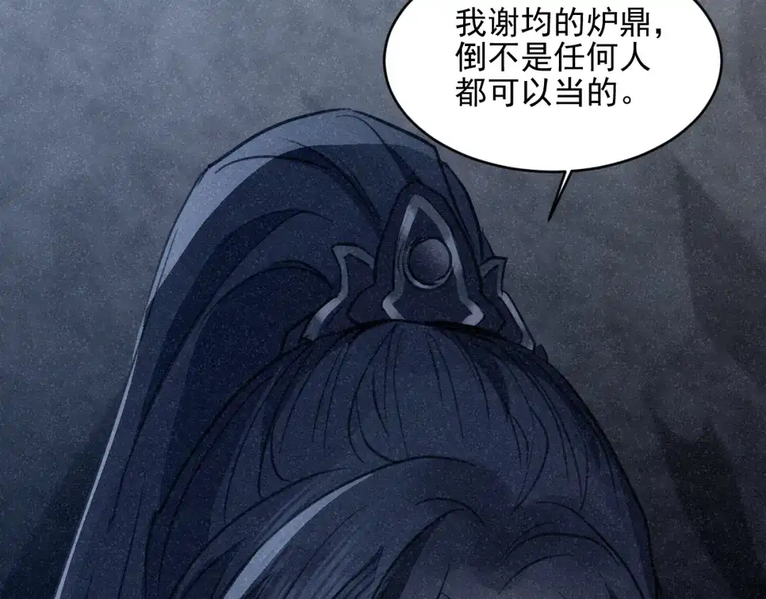 《修仙吗？要命的那种！》28 必须完成的事 第15页